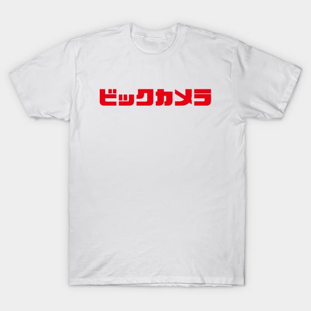 BIC Camera - Japanese Sign T-Shirt by Japan2PlanetEarth